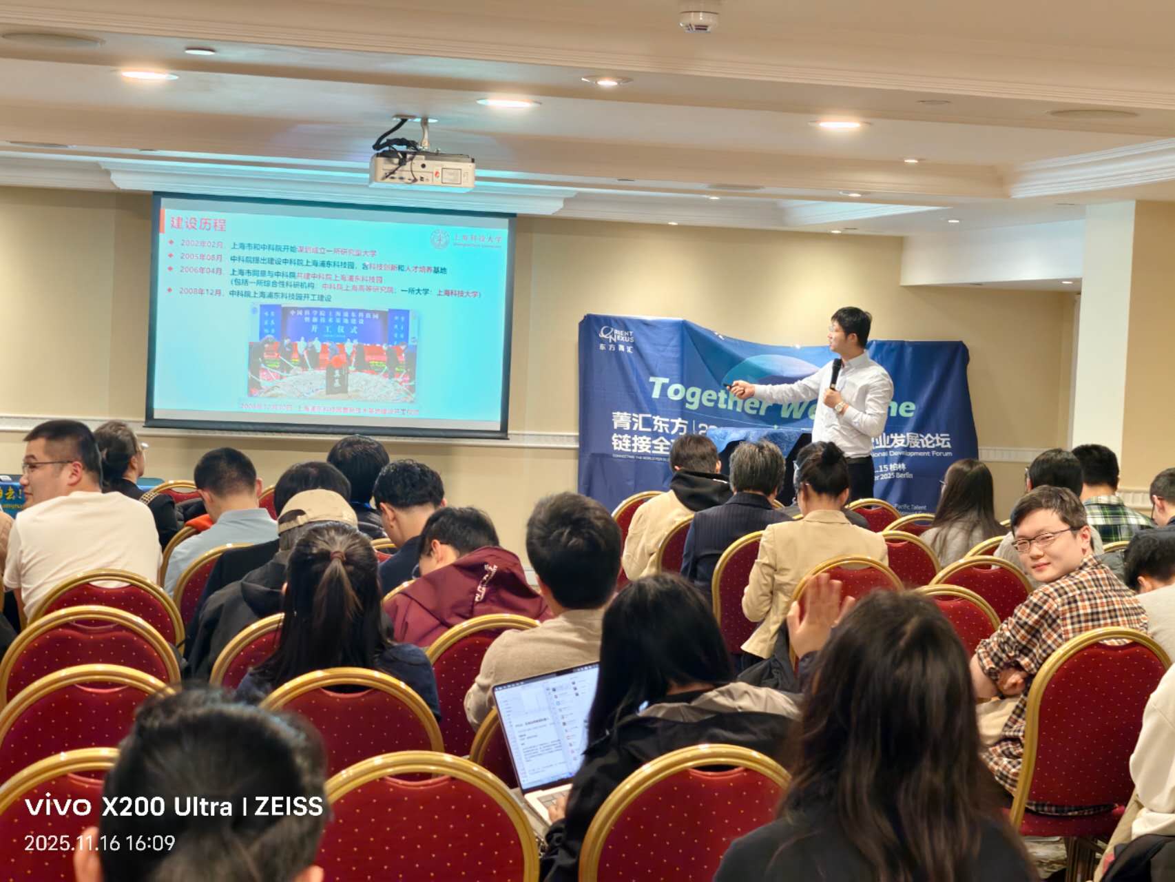 “Together we shine” 2025上海企业欧洲人才职业发展论坛(英国专场）(图2)