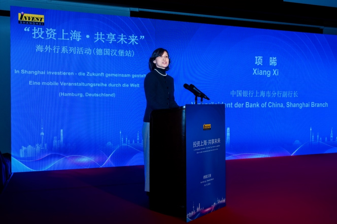 2024年“投资上海·共享未来”海外行系列活动(德国汉堡站)(图9)