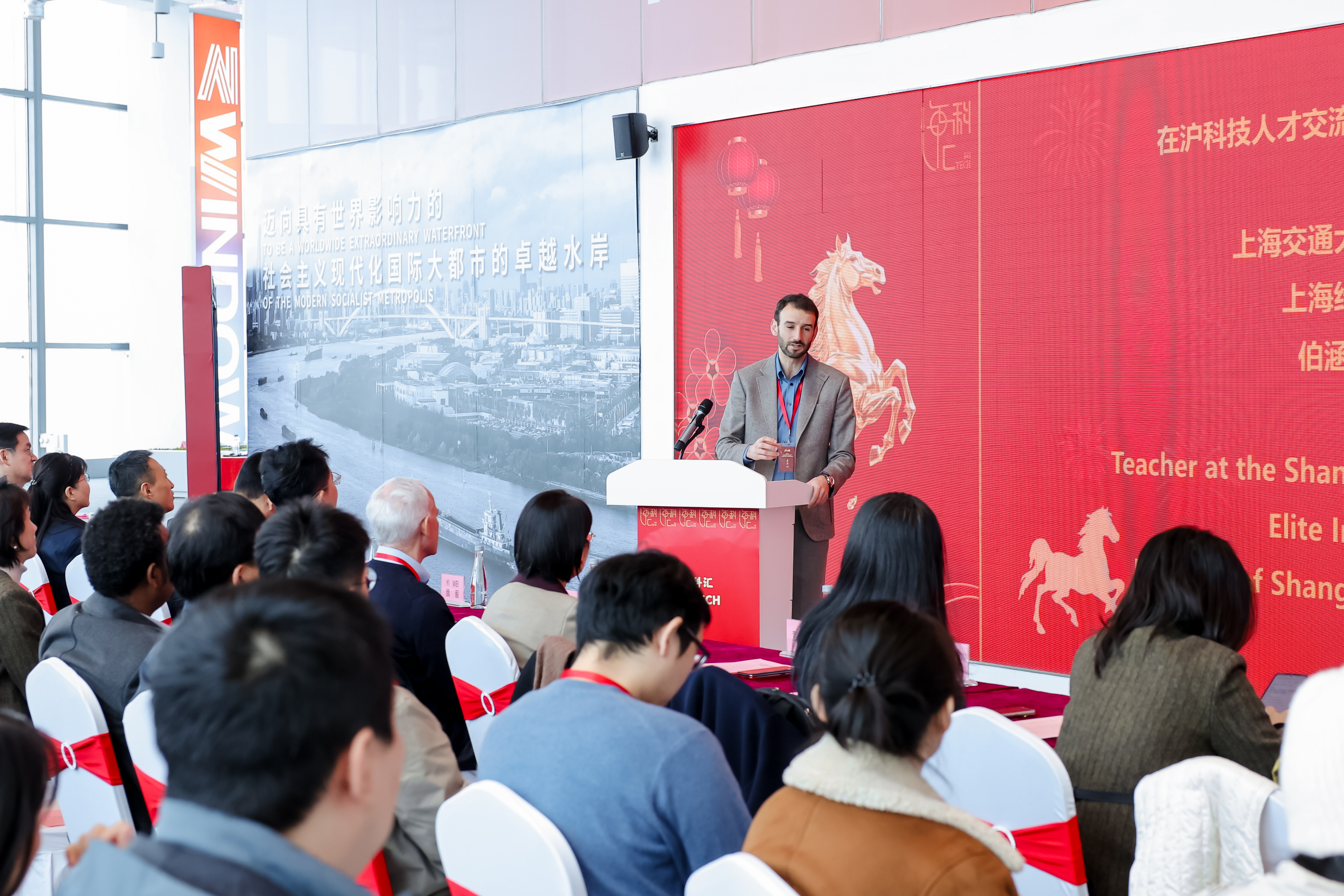 2026年海科·汇 “因融而能 共谱华章” 国际科技人才迎新春活动(图10)