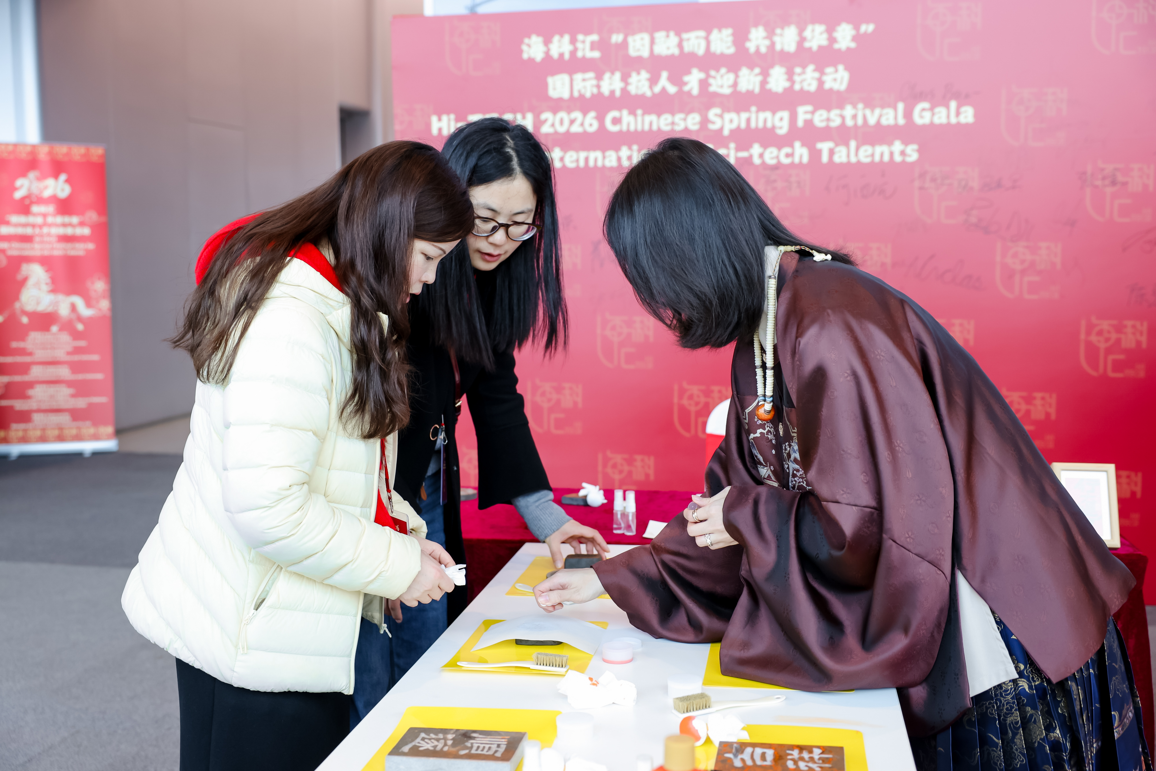 2026年海科·汇 “因融而能 共谱华章” 国际科技人才迎新春活动(图25)